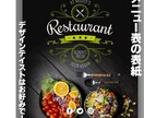 さまざまな業種のメニュー表、制作いたします メニュー表は大事！飲食店、理美容・〇〇医院などすべてに対応！ イメージ3