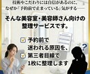 技術はあるのに選ばれない理由、チェックします 【美容室・美容師さん向け】予約前で迷われている理由を整理 イメージ2