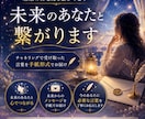 未来のあなたから今のあなたへ手紙を届けます 迷いや不安の中にいるあなたへ必要なメッセージをお伝えします イメージ5