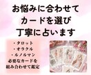 気になるご質問を１つ占います ★タロット/オラクル/ルノルマンカード★出店記念価格★ イメージ1