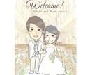 結婚式で使えるウェルカムボードにがおえ描きます 結婚式に、結婚祝いに、記念に(﹡ˆ﹀ˆ﹡) イメージ2
