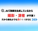 YouTube広告などショート動画CMを制作します AIのプロがご希望の構成でクリエイティブな動画を作成します！ イメージ3