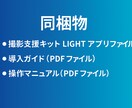 Android簡易3D撮影キット サポートします スマホだけで3D撮影。PDF＋HTML同梱 イメージ3