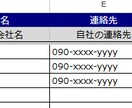GASで面接案内や合否通知メールを一括送信します 誤送信を低減！名入れ・日時・会場を自動で差し込みます イメージ4