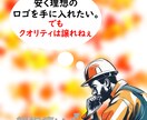 あなただけの革命的なロゴで印象を良くします 安さと数と品質が売り!!コスパを求める方に イメージ2