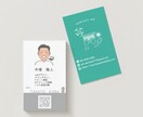 優しい雰囲気の名刺作ります ほっこりする優しい雰囲気の名刺作ります！ イメージ3