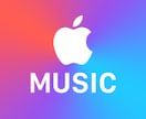 Apple Musicの人気プレイリスト追加します ランキング向上を目指し、効果的にプロモーションを実施。 イメージ1