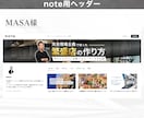 ヘッダー・バナー・サムネイル作ります X・note・Brain・インスタ・広告【親しみ特化】 イメージ4
