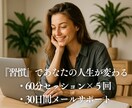 資格取得×朝活習慣化伴走★30日間一緒に走ります 朝活スケジューリング×チャット対応無制限の徹底サポート イメージ1