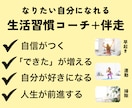 10日間！習慣メンタリング x 伴走します 運動、掃除、起床時間など習慣化して、自信をあげよう！ イメージ1