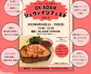 伝えたいことを優しくかたちにします やさしい広告のデザインをします イメージ3