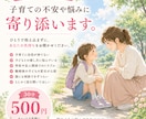 子育ての不安や悩みに寄り添います 仕事・離婚・子育てを経験した母がお話を伺います イメージ1