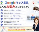 Googleマップ集客を改善します MEO対策でGoogle集客を改善します イメージ2