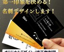 印象に残る名刺をお作りします 他と差をつけるデザイン名刺を作成します イメージ1