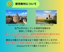 日常英会話習得コースが2,000円で体験できます いきなりレッスン受講するのが不安・心配な英語学習初心者の方へ イメージ7