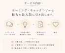 想いが伝わるネーミング・キャッチコピーを作成します 受賞歴あり◎商標確認・制作意図まで丁寧にお伝えします イメージ3
