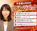 キャリコン（国家資格・２級）リベンジのご支援します 不合格時こそ振り返り・分析・プランニング。次こそリベンジ！ イメージ1