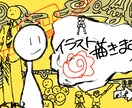 イラスト描きます 最低価格（4月末まで）どんな構図でも受け付けます。修正無制限 イメージ2