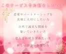 片思い・恋愛成就へ…♡ご縁結び＆波動調整をします ♥ご縁を繋ぐ♥ご縁結び、エネルギー調整、ラブメッセージ、護符 イメージ6