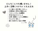 愚痴も相談も何でもあなたのお話お聞きします 恋愛・夫婦・育児・愚痴や悩みなどお気軽にご相談ください！ イメージ2