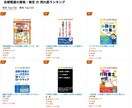 京大院生法律家が皆様の電子書籍出版を執筆代行します 対応するお客様を絞り電子書籍を最高級のクオリティに仕上げます イメージ5