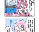 あなたのお話を４コマ漫画にします 可愛くポップなタッチで思い出を４コマ漫画に！ イメージ2