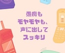 声でゆるっと話す！恋愛・人生トークの相手になります 文章では伝わりにくい気持ちも、声でならスッと届きます。 イメージ2