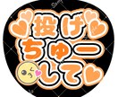 最短翌日納品！あなただけのファンサうちわ作ります 安くて可愛いオーダーメイドのファンサうちわです！ イメージ4