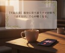 心が軽くなる。寄り添い愚痴聞きます 否定・説教一切なし！全部吐き出して楽になりませんか？ イメージ1
