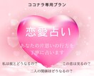 恋愛占い:あなたの片思いをタロットで占います 片想いでのお悩みに優しく寄り添います。 イメージ1