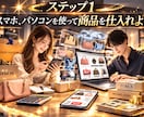 ブランド仕入れ×フリマ販売で利益を出す方法教えます 【5月末まで】赤字覚悟の全商品【1000円】セール開催！ イメージ3