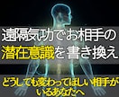 即鑑定◎お相手の心を遠隔気功で自然に変化させます 届かない想いを、見えない心の扉から静かに解きほぐします。 イメージ1