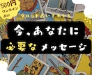 霊感タロット/今、あなたに必要なメッセージ占います 霊感タロット占いで迷える「あなた」に寄り添い幸せに導きます♡ イメージ1