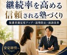 集客増のための学習塾のコンサルティングをします お悩みを解決し、自塾を新たなステージへを引き上げませんか？ イメージ4