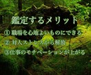 仕事・職場の人間関係に悩んでいる方鑑定します 職場での人間関係、仕事にお悩みの方へ！そのモヤモヤ解消します イメージ2