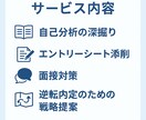 新卒一年目の私が、あなたを内定に導きます 後輩や同期を第一志望に内定させた経験から、的確にアドバイス イメージ4