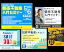 即クリックしてくれるバナーを作成いたします どこよりも目立つバナーで集客アップ！お任せください。 イメージ2