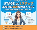 公式LINE構築相談受けます UTAGEかLステップか迷ってる方へ｜60分で最適解出します イメージ1