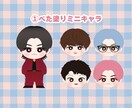 SDキャラクター、ミニキャラを描きます SNSアイコン、ヘッダー、イメージキャラ、名刺等に！ イメージ1