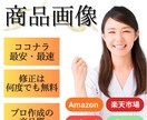 売れる商品画像をお手頃価格で作ります EC販売歴10年！わかりやすい画像作成を心がけます イメージ1