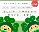 モニター５名様まで限定価格！キャラクター制作します 5ポーズ無料！ユーザーに届く、設計されたキャラクターデザイン イメージ1