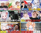 YouTubeサムネイルを作成します YouTubeサムネイルを作成！Vtuber歓迎！ イメージ1