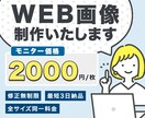 バナー・サムネイルなどWEB画像制作いたします 高品質かつ親身な対応！お気軽にご相談ください イメージ1