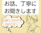 あなたの気持ちを軽くするお手伝いをいたします 心の元気を取り戻すまで、あなたのペースで伴走します☆彡 イメージ1