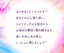 彼の気持ち｜恋愛占い｜彼の本音を霊視します あの人の気持ちに知りたい。脈あり？彼はツインレイ？ イメージ2