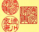 実物印鑑の押印印影からPDF用電子印鑑を作成します 普段お使いの認印などをPCで手軽に押印しましょう！ イメージ3