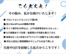 HTML/CSS/JS/WPを電話で教えます Web制作会社で実務&OJTをしていたエンジニアならでは！ イメージ7