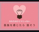 ちょっと誰かと話したいを提供します ふと「誰かと話したいな」と思ったときにお話しませんか？ イメージ1