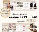 美容院向け！集客を加速させるテンプレ作成します インスタ初心者の為の、PDF・動画解説付きで即活用OK イメージ2