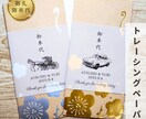 結婚式のお車代・お礼封筒つくります 挙式日&名入れ無料｜可愛いデザインで特別なおもてなし イメージ3